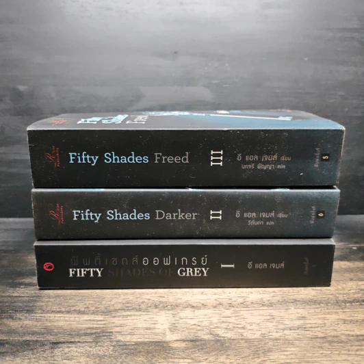 Fifty Shades of Grey ฟิฟตี้ เชดส์ 3 เล่มจบ รูปที่ 2