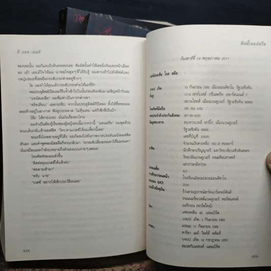 Fifty Shades of Grey ฟิฟตี้ เชดส์ 3 เล่มจบ รูปที่ 10
