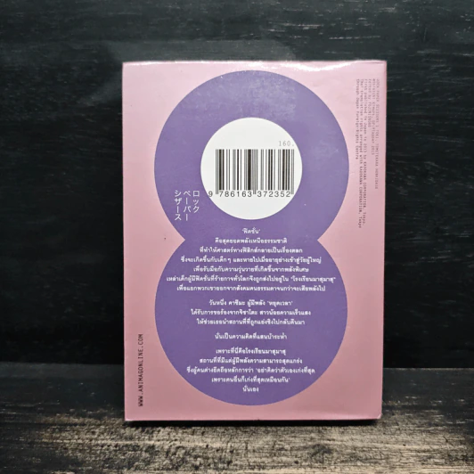 Rock Paper Scissors เล่ม 1 รูปที่ 2