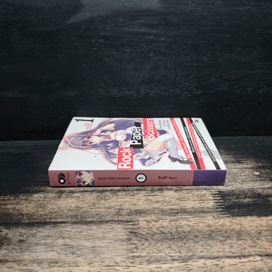 Rock Paper Scissors เล่ม 1 รูปที่ 3