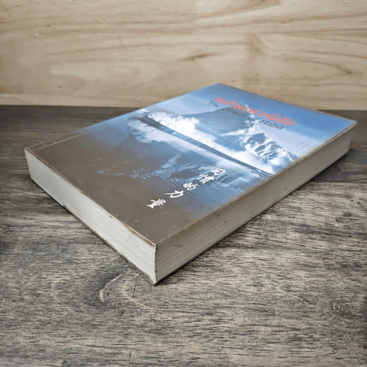 พลังแห่งนิสัย The Power of Habit รูปที่ 3
