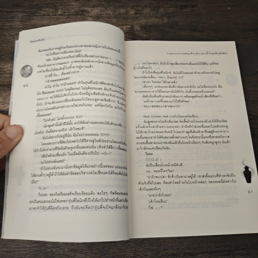 Casanova's Darling ตึกๆตักๆอย่างนี้รักผมเข้าเเล้วสิคุณ - หัวสมองตีบตัน รูปที่ 7