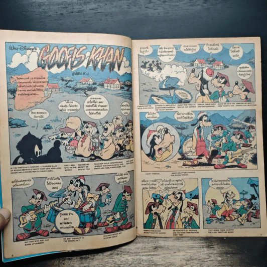 Walt Disney's GOOFY Adventures ฉบับที่ 22 รูปที่ 6