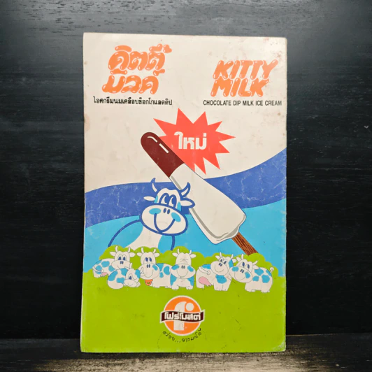 Walt Disney's GOOFY Adventures ฉบับที่ 11 รูปที่ 2