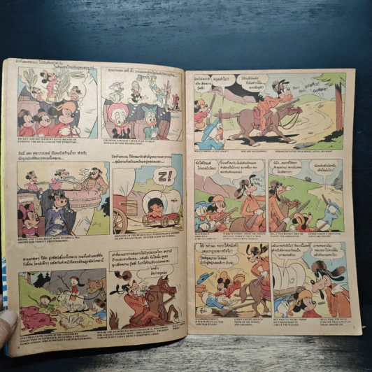 Walt Disney's GOOFY Adventures ฉบับที่ 11 รูปที่ 7