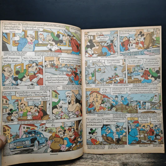Walt Disney's GOOFY Adventures ฉบับที่ 129 รูปที่ 7