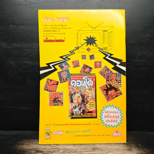 Walt Disney's GOOFY Adventures ฉบับที่ 129 รูปที่ 2
