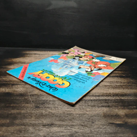 Walt Disney's GOOFY Adventures ฉบับที่ 45 รูปที่ 5