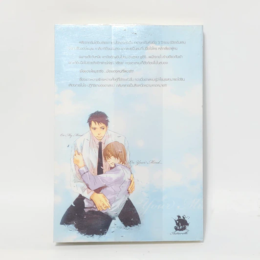 นิยายวาย Flower on Your Mind - Sunahara Touka รูปที่ 6