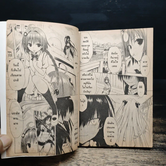 To Love-Ru Darkness เล่ม 1-13 รูปที่ 7