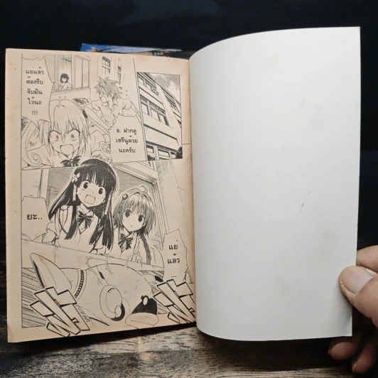 To Love-Ru Darkness เล่ม 1-13 รูปที่ 9