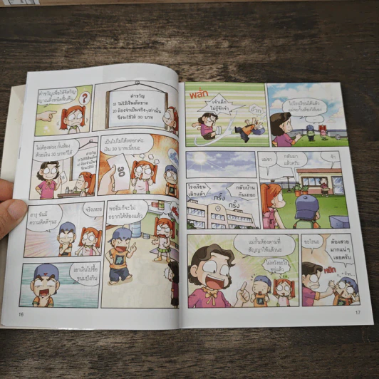 ครอบครัวตึ๋งหนืด ตอน เอาชีวิตรอดด้วยเงิน 30 บาท รูปที่ 8