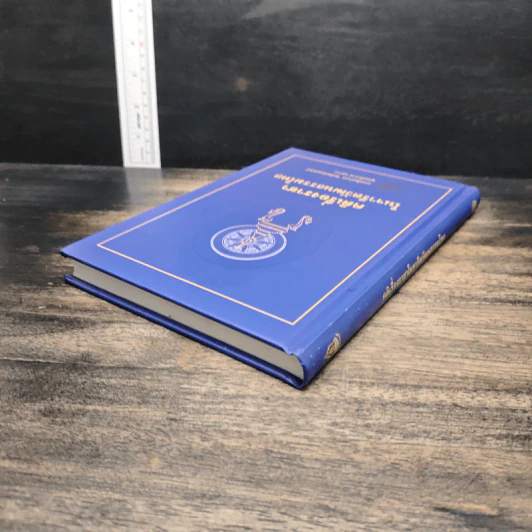 คติเรื่องราชาในจารีตวัฒนธรรมไทย รูปที่ 5