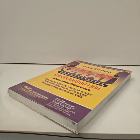 เฉลยข้อสอบ GMAT เข้าปริญญาโทบริหารธุรกิจ (MBA) ทุกสถาบัน รูปที่ 3