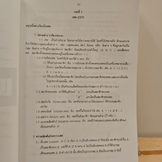 คู่มือ GMAT ปี 2546-2550 - อ.ศิริลักษณ์ สัมมาวิริยา รูปที่ 9