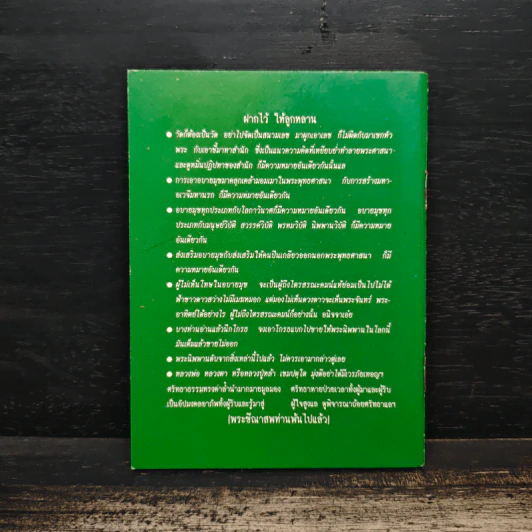 ถาม-ตอบ ปัญหาธรรม - หลวงปู่หล้า เขมปตฺโต รูปที่ 2