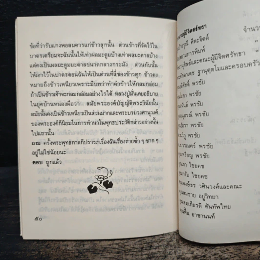 ถาม-ตอบ ปัญหาธรรม - หลวงปู่หล้า เขมปตฺโต รูปที่ 8