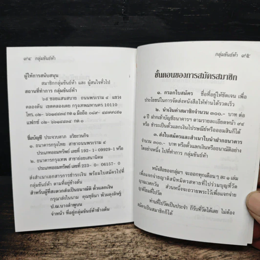ทางสายตรง ยารักษาโรคทางใจขนานที่ 7-8 รูปที่ 8