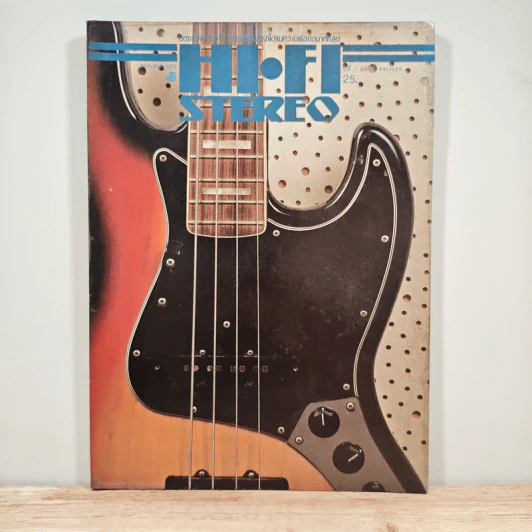 Hi-Fi Stereo ปีที่ 7 ฉบับที่ 44 2529 รูปที่ 1