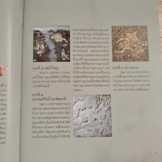 สืบมรรคา - มูลนิธิส่งเสริมศิลปาชีพฯ รูปที่ 7