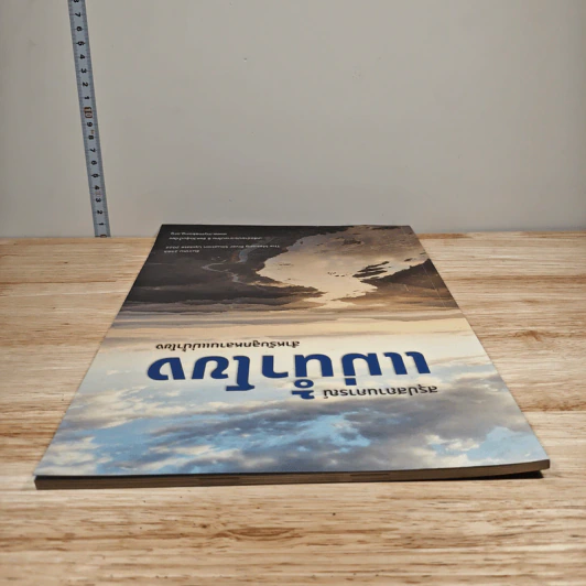 สรุปสถานการณ์ แม่น้ำโขง สำหรับลูกหลานแม่น้ำโขง รูปที่ 4