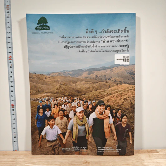 ศิลปวัฒนธรรม ปีที่ 40 ฉบับที่ 8 มิ.ย.2562 รูปที่ 6