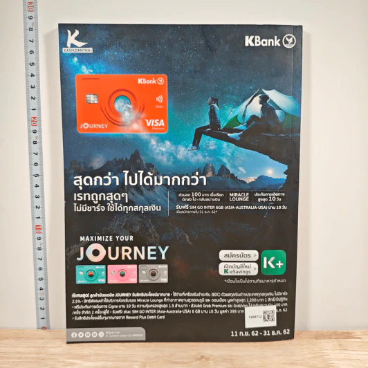 ศิลปวัฒนธรรม ปีที่ 41 ฉบับที่ 2 ธ.ค.2562 รูปที่ 6