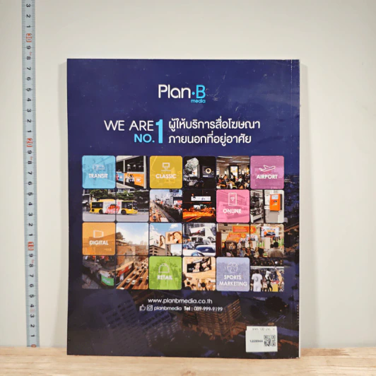 ข้ามห้วงมหรรณพ ฉบับการค้นพบ ก.ย.-ต.ค.2565 รูปที่ 5