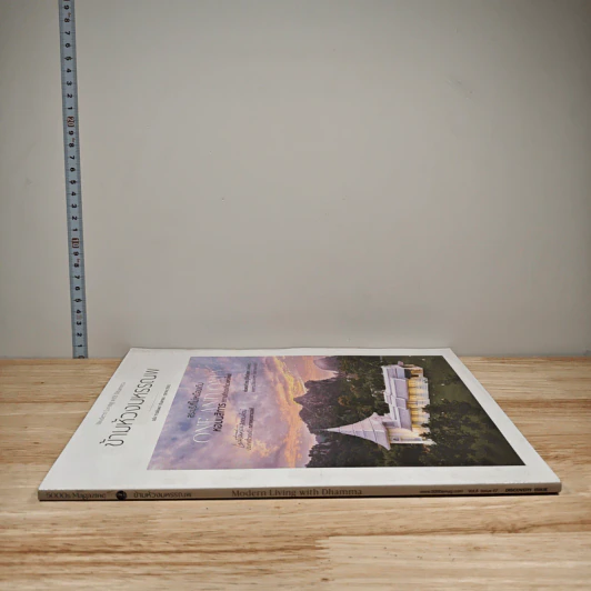 ข้ามห้วงมหรรณพ ฉบับการค้นพบ ก.ย.-ต.ค.2565 รูปที่ 2