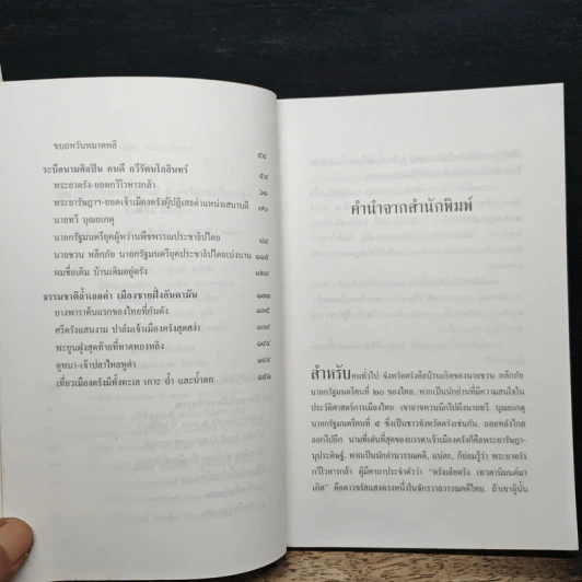 ตรัง - ยืนหยัด ใจสมุทร รูปที่ 7