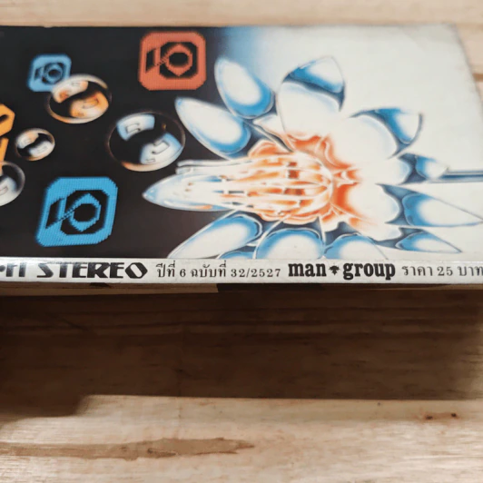 Hi-Fi Stereo ปีที่ 6 ฉบับที่ 32 2527 รูปที่ 3