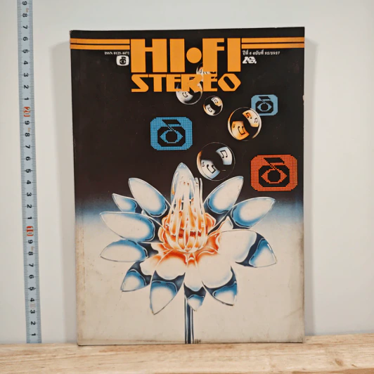 Hi-Fi Stereo ปีที่ 6 ฉบับที่ 32 2527 รูปที่ 1