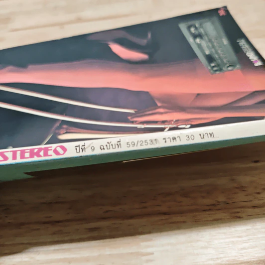 Hi-Fi Stereo ปีที่ 9 ฉบับที่ 59 2531 รูปที่ 3
