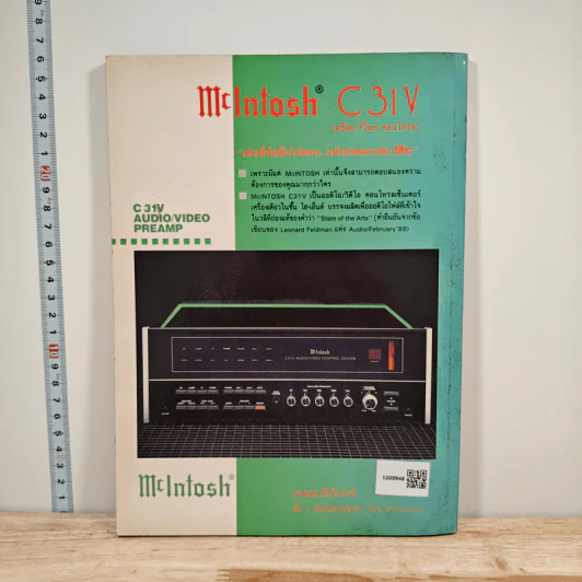 Hi-Fi Stereo ปีที่ 9 ฉบับที่ 59 2531 รูปที่ 6
