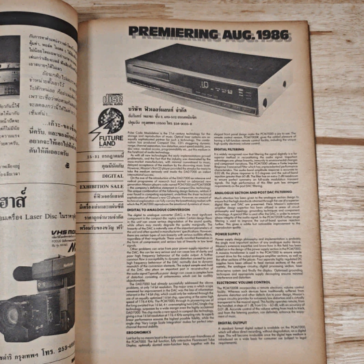 Hi-Fi Stereo ปีที่ 7 ฉบับที่ 45 2529 รูปที่ 9