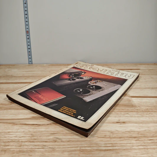 นิตยสารเครื่องเสียง ปีที่ 4 ฉบับที่ 18 รูปที่ 4