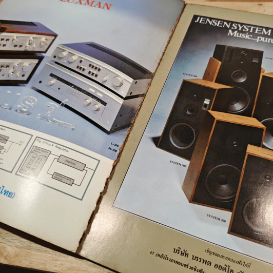 Hi-Fi Stereo ปีที่ 3 ฉบับที่ 16 2525 รูปที่ 7