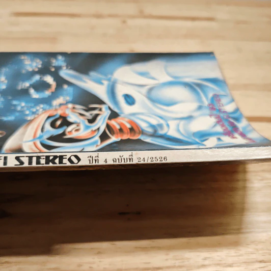 Hi-Fi Stereo ปีที่ 4 ฉบับที่ 24 2526 รูปที่ 3