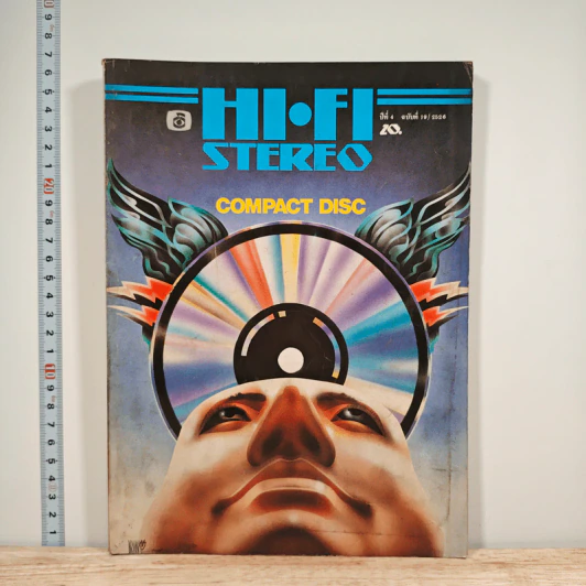 Hi-Fi Stereo ปีที่ 4 ฉบับที่ 19 2526 รูปที่ 1