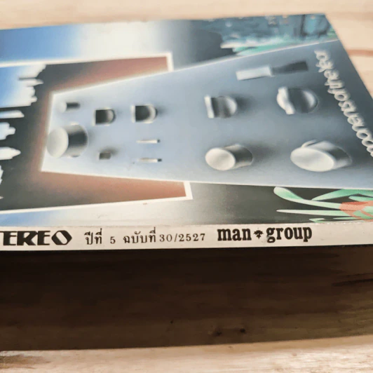 Hi-Fi Stereo ปีที่ 5 ฉบับที่ 30 2527 รูปที่ 3