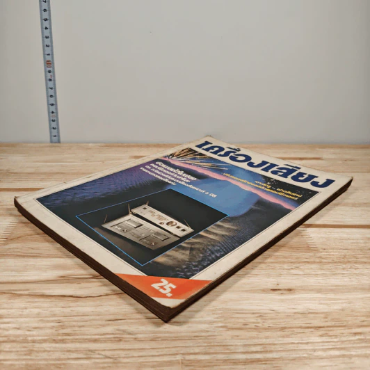 นิตยสารเครื่องเสียง ปีที่ 2 ฉบับที่ 10 รูปที่ 4