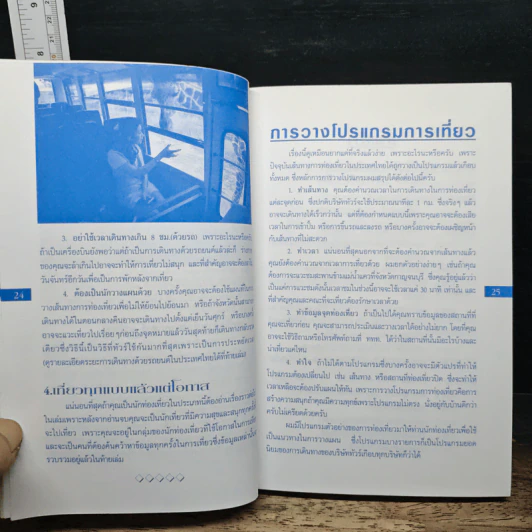 แหล่งท่องเที่ยว คู่มือการท่องเที่ยวของคนชอบเที่ยวทั่วไทย รูปที่ 8