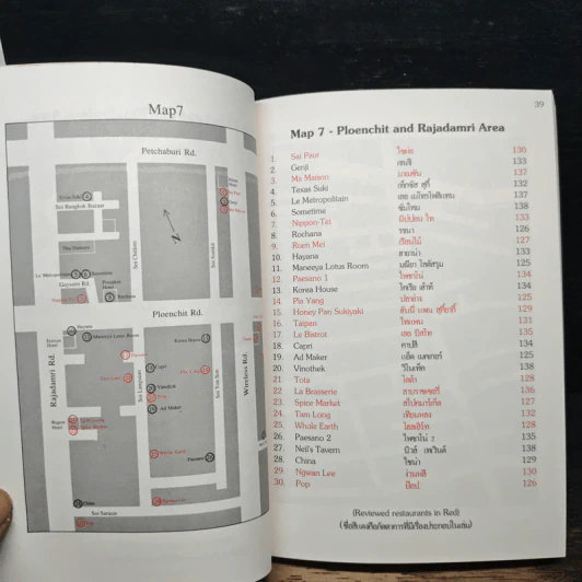 Bangkok Restaurant Guide 1988 ฉบับภาษาไทยและภาษาอังกฤษ รูปที่ 17