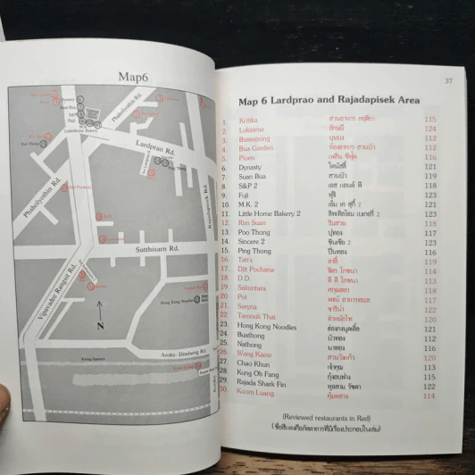 Bangkok Restaurant Guide 1988 ฉบับภาษาไทยและภาษาอังกฤษ รูปที่ 16