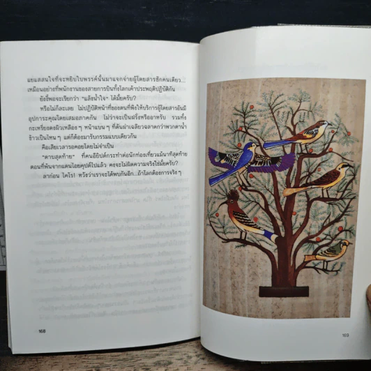 บุกไคโร - ณรงค์ จันทร์เรือง รูปที่ 9