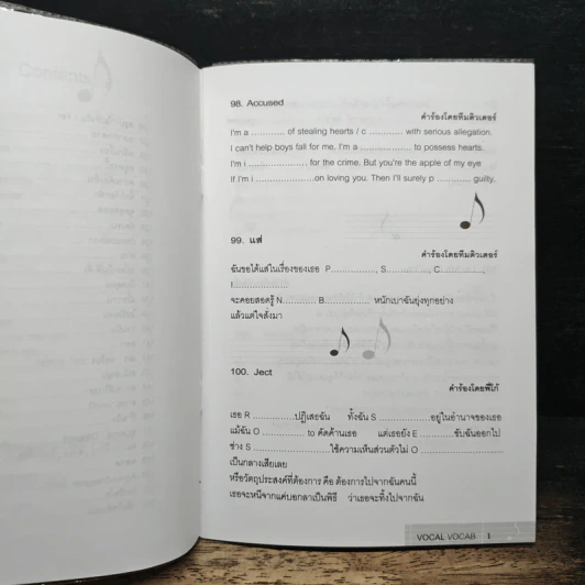 Toefl : Vocal Vocab 2 รูปที่ 7