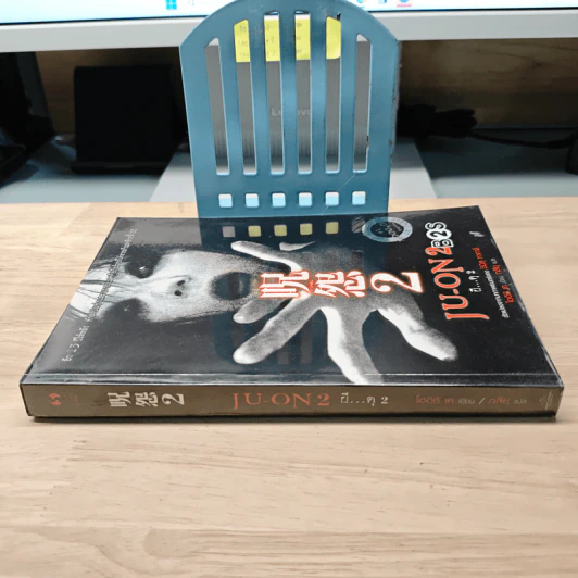 JU-ON ผีดุ เล่ม 2 - โออิชิ เค รูปที่ 2