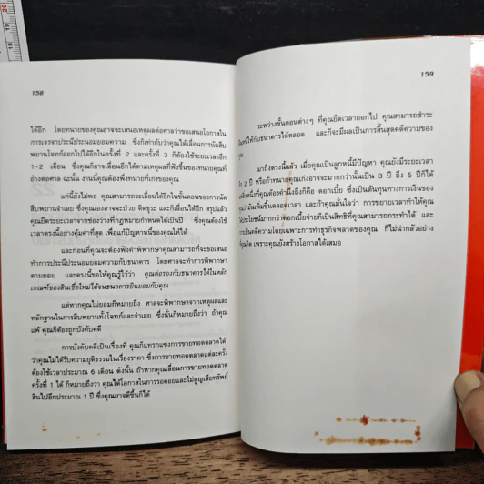 การกู้เงินธนาคาร - ชาย กิตติคุณาภรณ์ รูปที่ 10