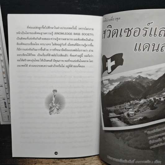 ส่งลูกไปนอก ตักส์ศิลา-อเมริกา รูปที่ 9
