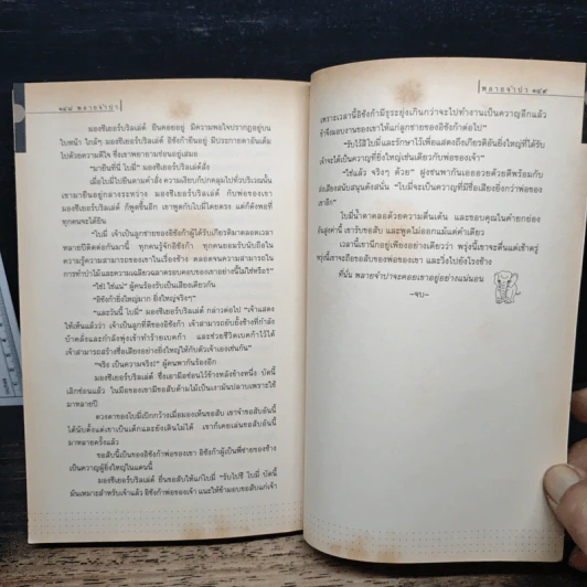 พลายจำปา - Theodore J. Waldeck, ลมุล รัตตากร รูปที่ 9